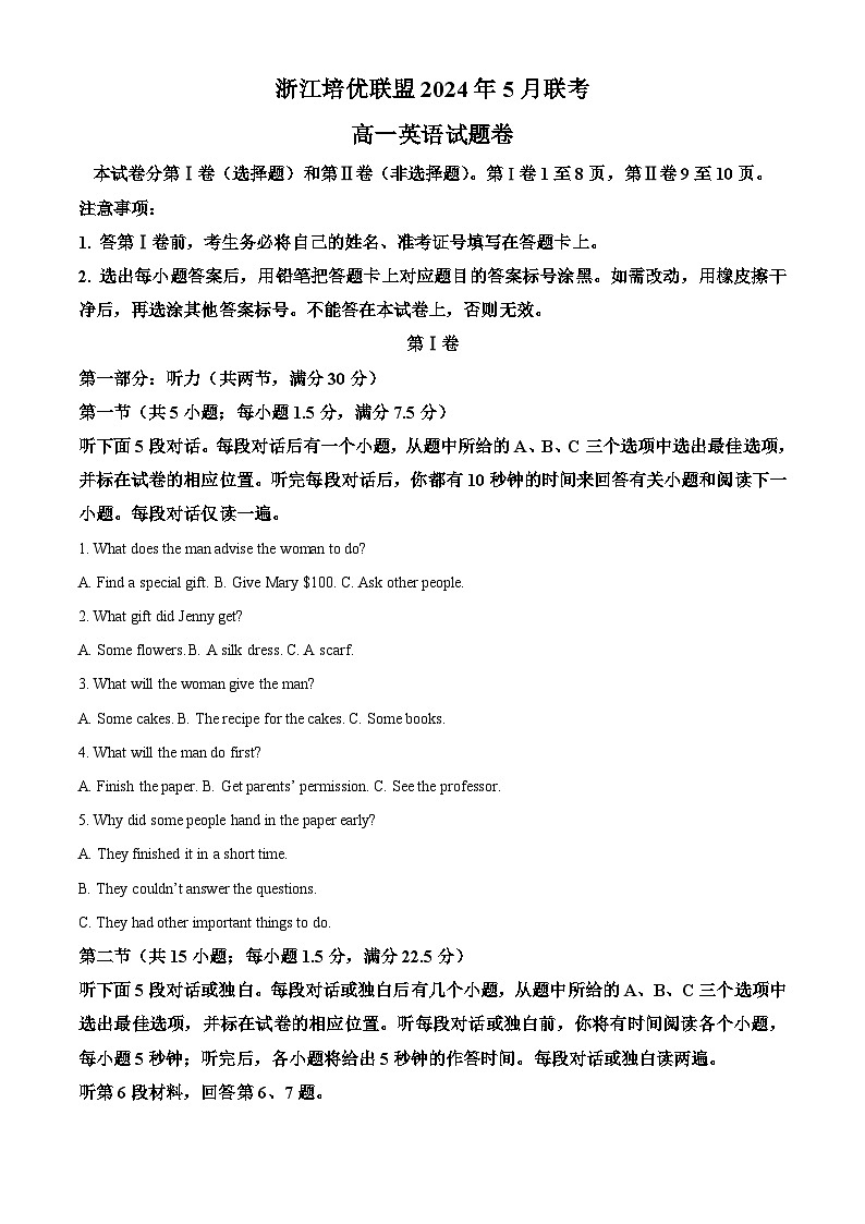 浙江省培优联盟2023-2024学年高二下学期5月期中联考英语试卷（Word版附解析）01
