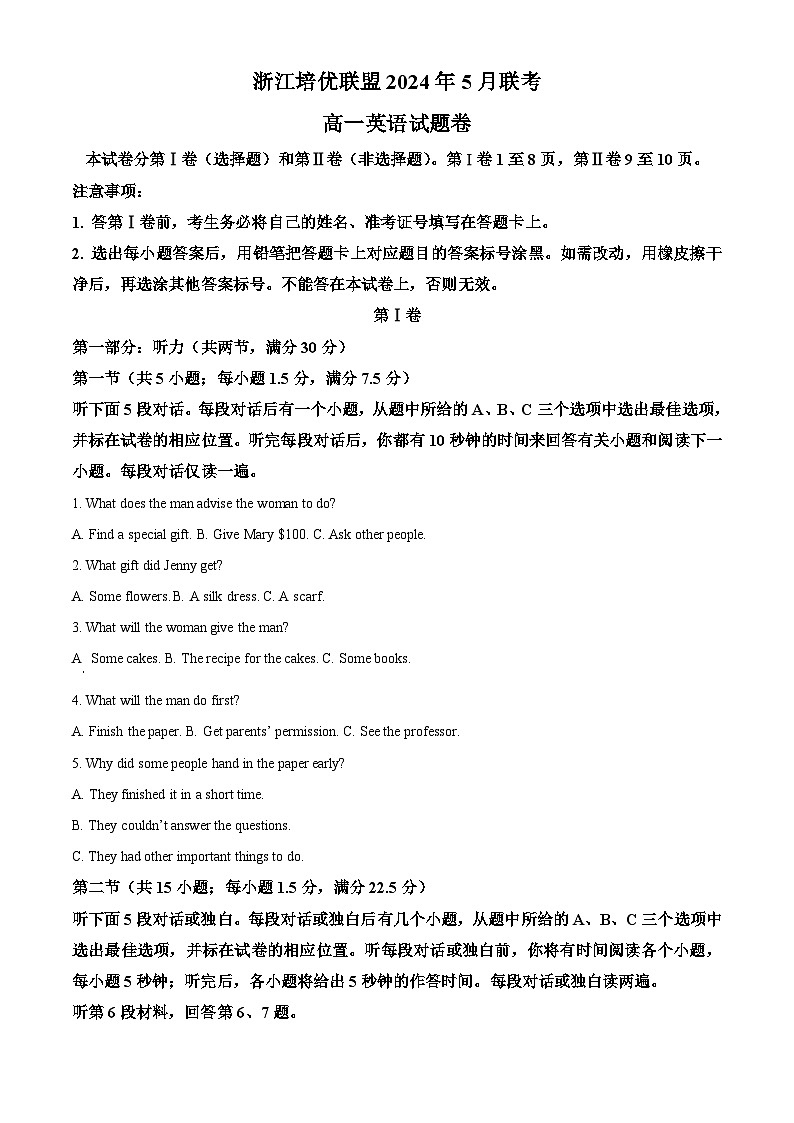 浙江省培优联盟2023-2024学年高二下学期5月期中联考英语试卷（Word版附解析）01