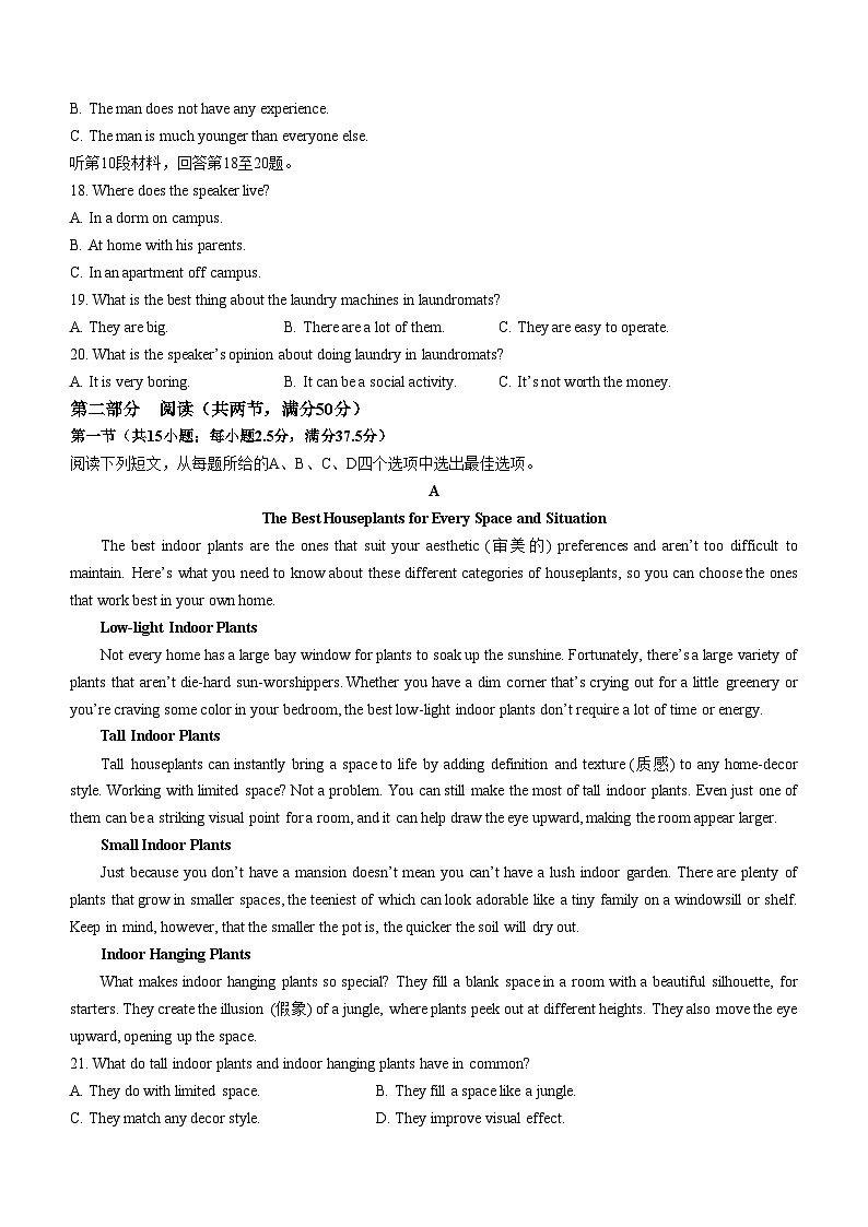 浙江省强基联盟2023-2024学年高二下学期5月期中联考英语试卷（Word版附答案）03