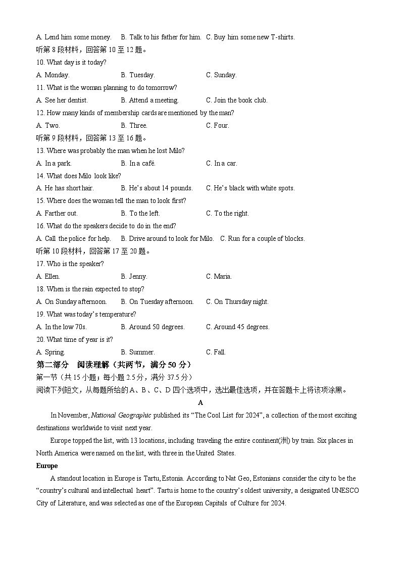 浙江省强基联盟2023-2024学年高一下学期5月期中联考英语试卷（Word版附答案）02