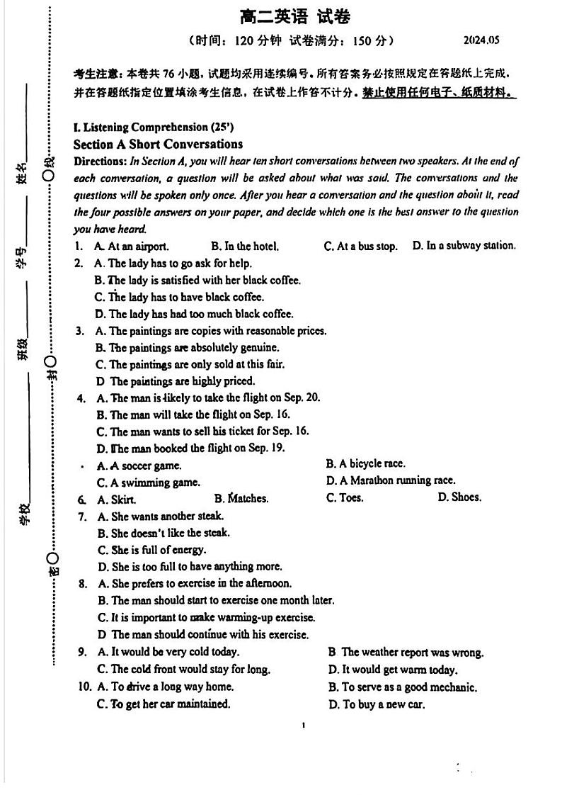 上海市浦东新区新川中学2023-2024学年高二下学期5月月考英语试卷第1页