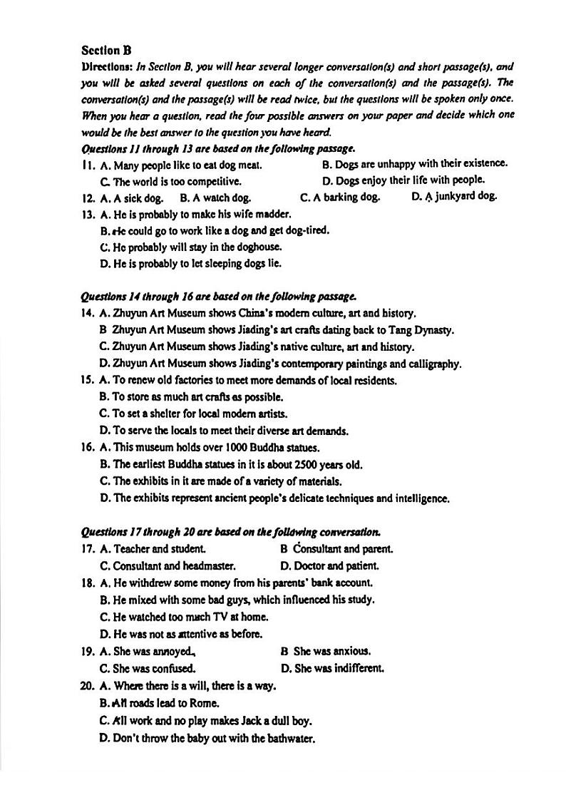 上海市浦东新区新川中学2023-2024学年高二下学期5月月考英语试卷第2页