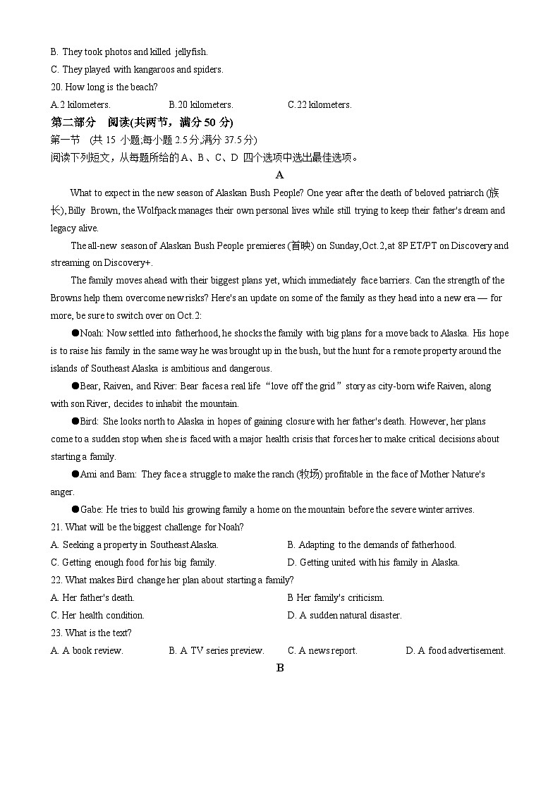 2024湘豫名校联考高三下学期第四次模拟考试英语含解析03