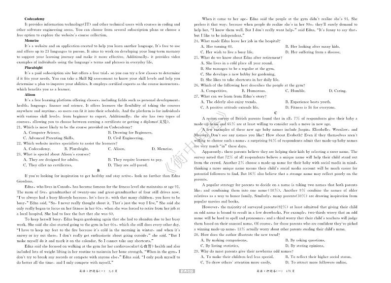 23-24押题卷英语（一）新高考版正文第2页