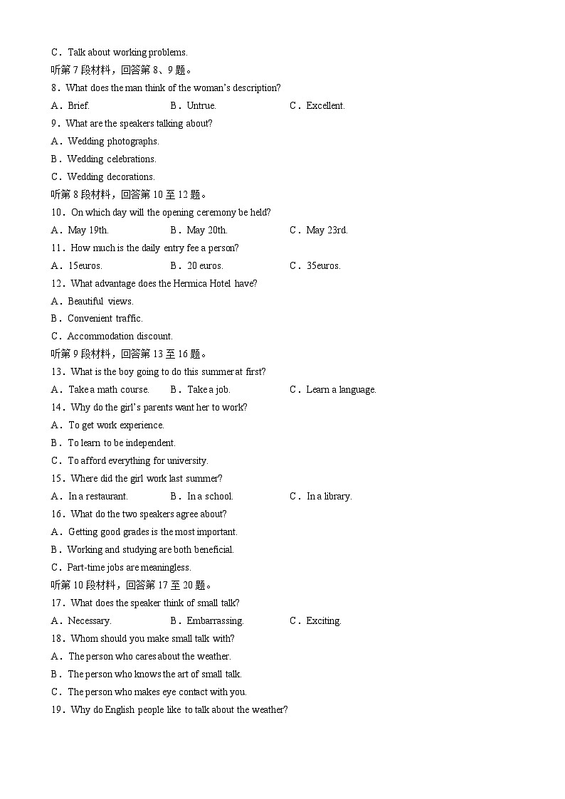 2024届湖南省衡阳市祁东县高三下学期第三次联考三模英语试题含解析第2页