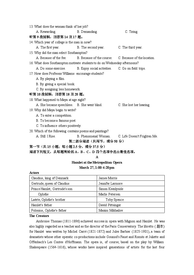 2024达州万源中学高二下学期期中考试英语含答案（含听力）02