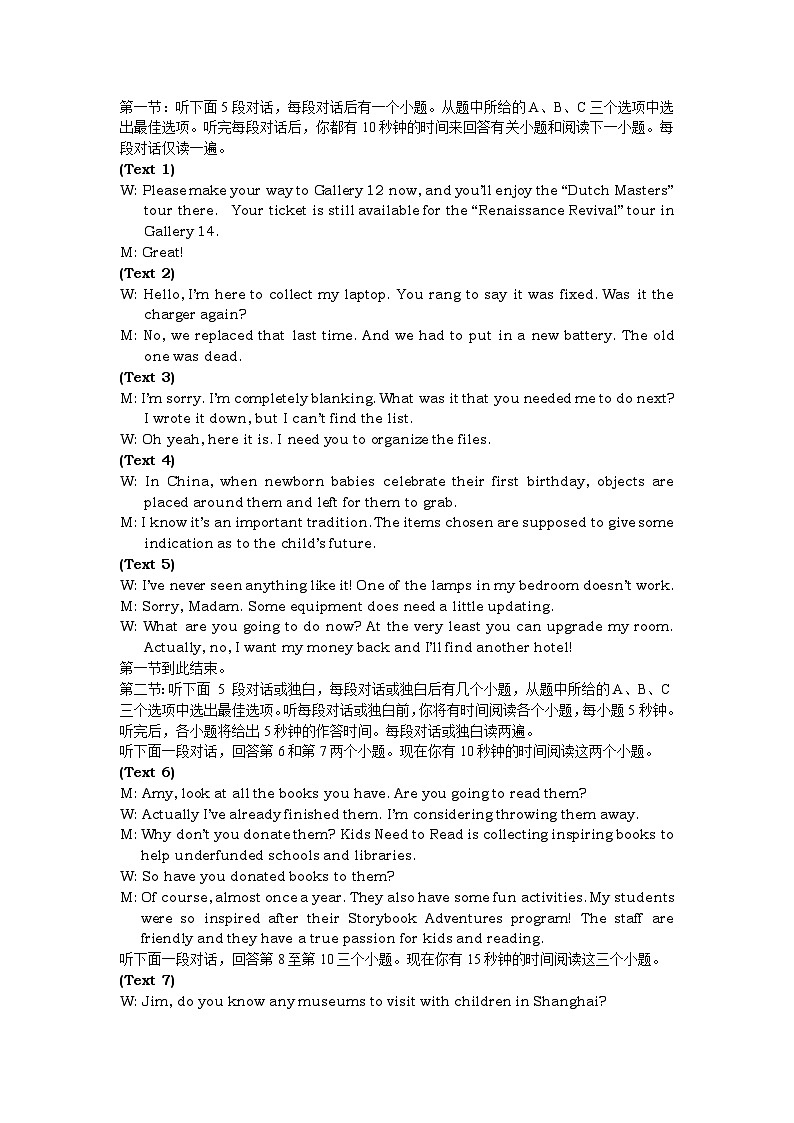 2024达州万源中学高二下学期期中考试英语含答案（含听力）01