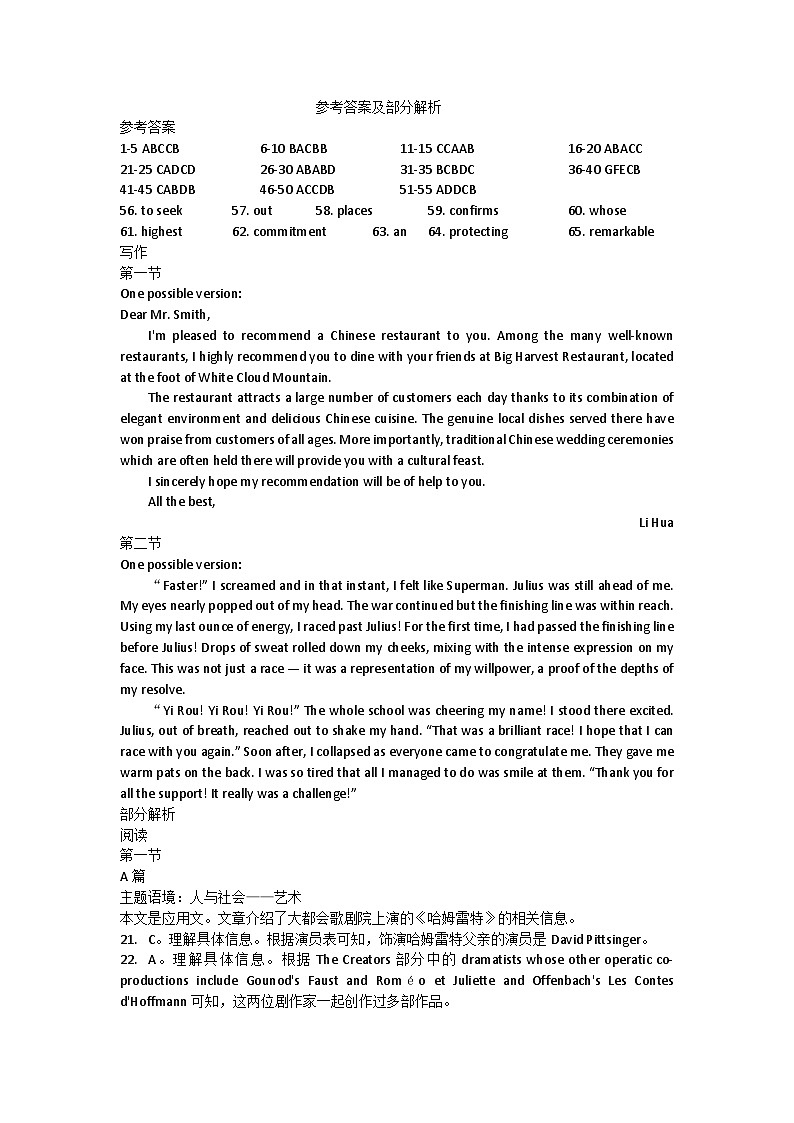2024达州万源中学高二下学期期中考试英语含答案（含听力）01