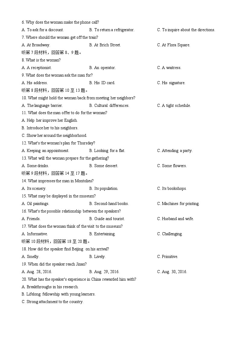 2024十堰高二下学期5月联合测评英语试卷含解析02