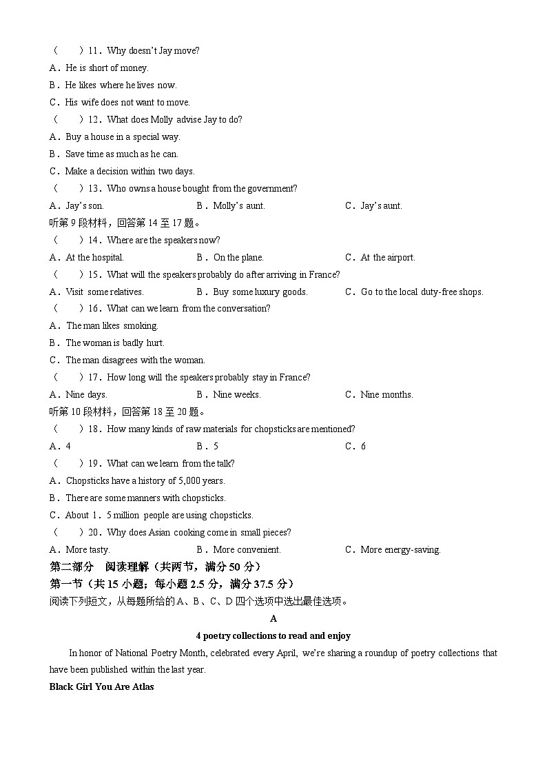 2024黄冈云学名校联盟高二下学期5月联考英语试卷含听力含解析02