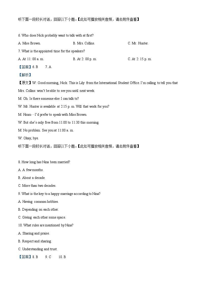 山东省潍坊市2023-2024学年高二下学期期中考试英语试题（原卷版+解析版）03