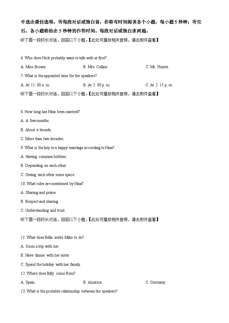 山东省潍坊市2023-2024学年高二下学期期中考试英语试题（原卷版+解析版）02