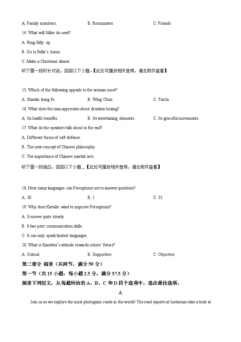 山东省潍坊市2023-2024学年高二下学期期中考试英语试题（原卷版+解析版）03