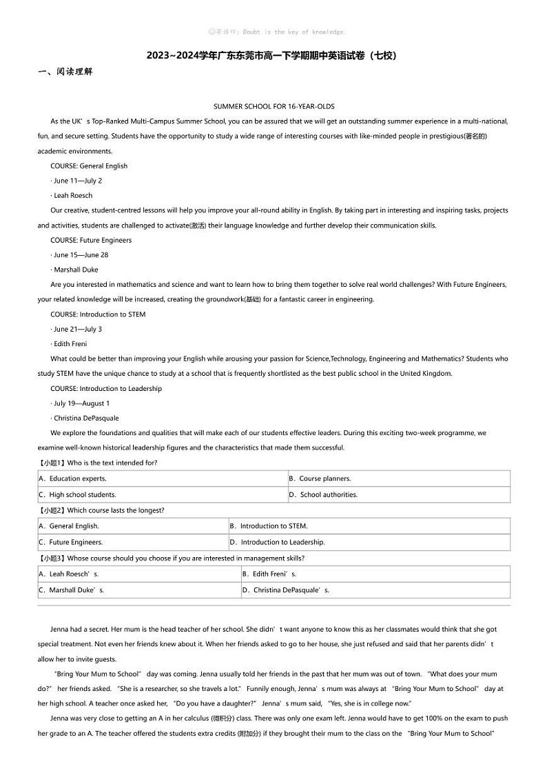 2023_2024学年广东东莞市高一下学期期中英语试卷（七校）第1页