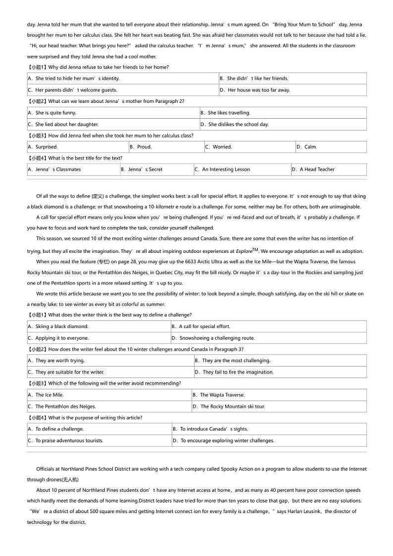 2023_2024学年广东东莞市高一下学期期中英语试卷（七校）第2页