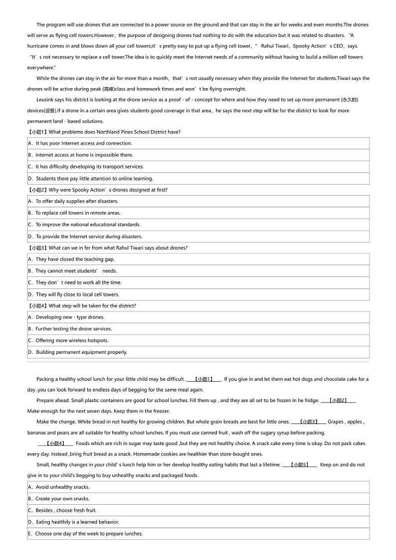 2023_2024学年广东东莞市高一下学期期中英语试卷（七校）第3页