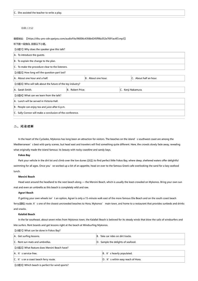 2024年福建福州鼓楼区福州延安中学高三一模英语试卷03
