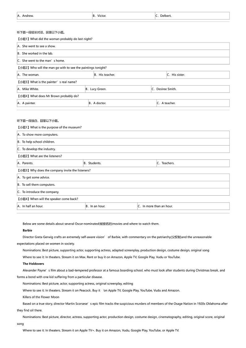 2024年安徽高三下学期高考模拟英语试卷（A10联盟最后一卷（含听力））02