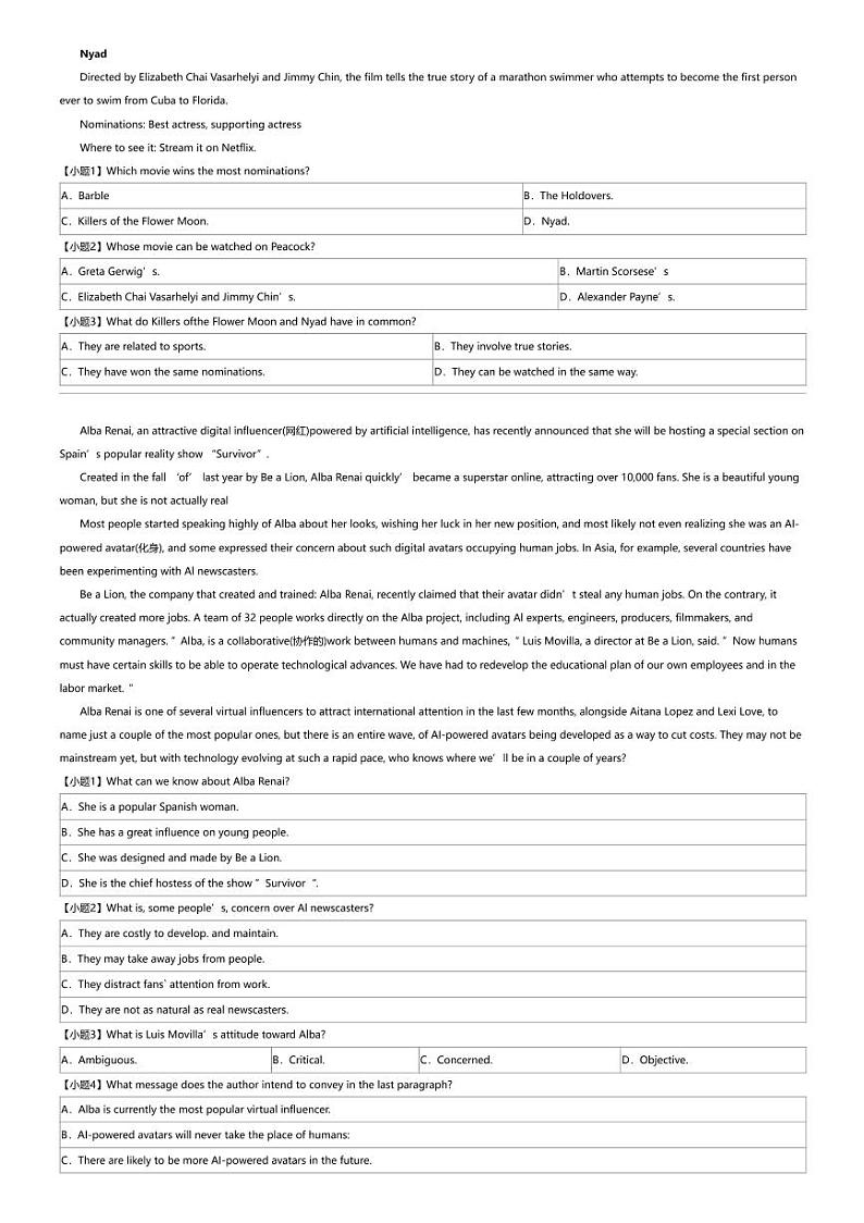 2024年安徽高三下学期高考模拟英语试卷（A10联盟最后一卷（含听力））03