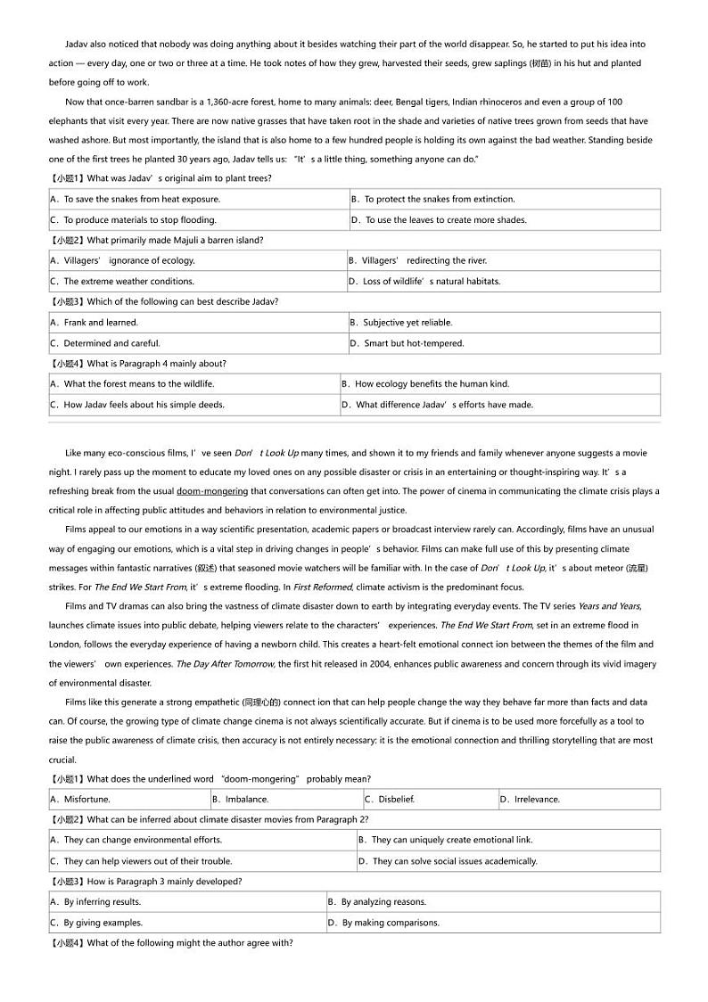 2024年安徽阜阳高考模拟英语试卷（皖江名校联盟）第2页