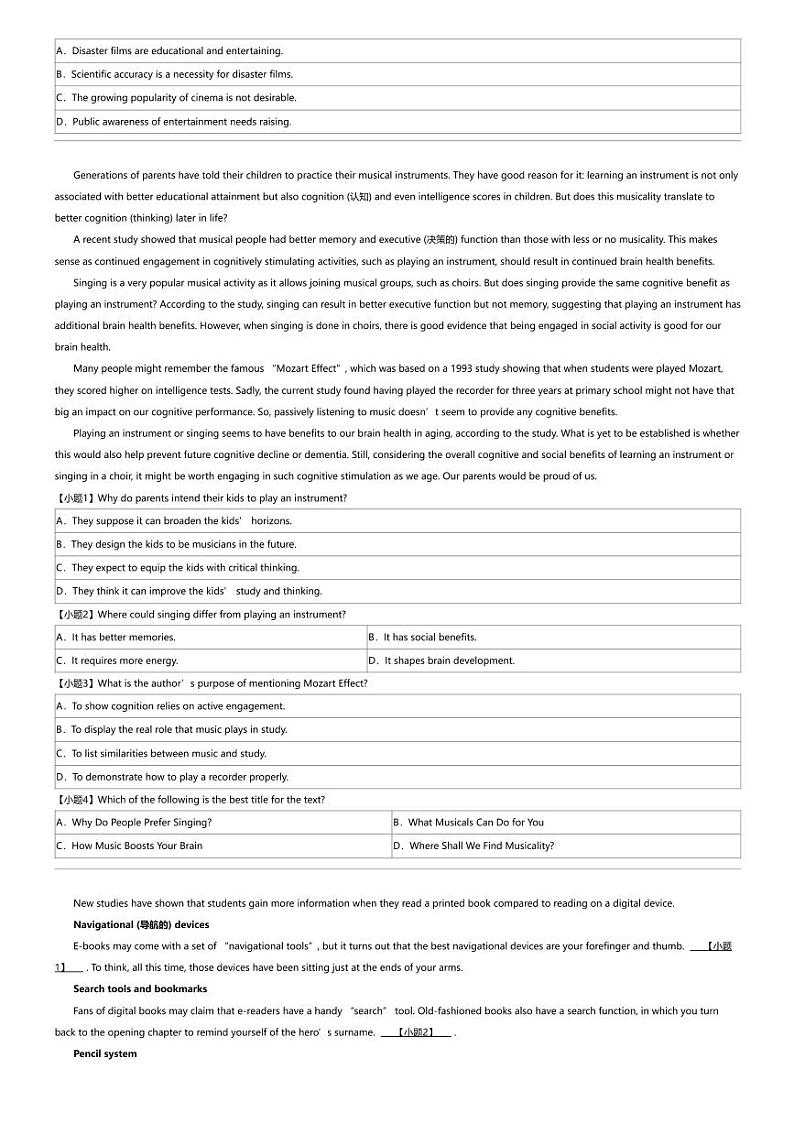 2024年安徽阜阳高考模拟英语试卷（皖江名校联盟）第3页