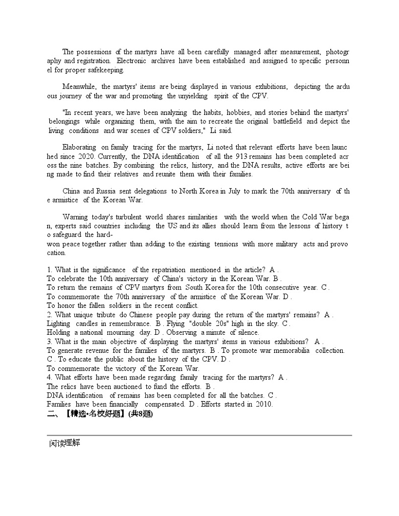 2024届高考英语时文阅读外刊精选精练专题20 运-20护送志愿军烈士回国第2页