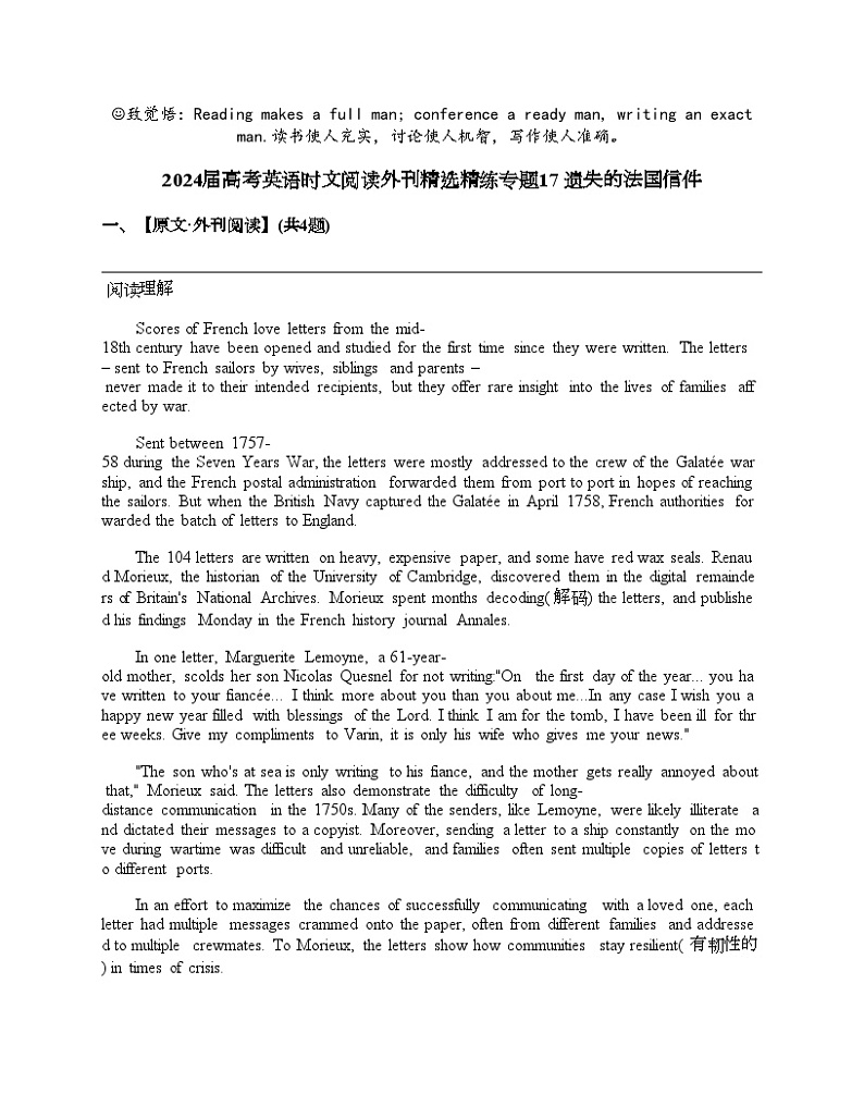 2024届高考英语时文阅读外刊精选精练专题17 遗失的法国信件第1页