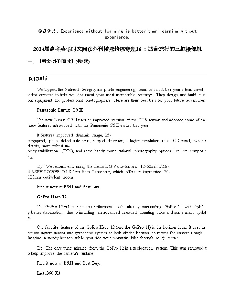 2024届高考英语时文阅读外刊精选精练专题16 ：适合旅行的三款摄像机01