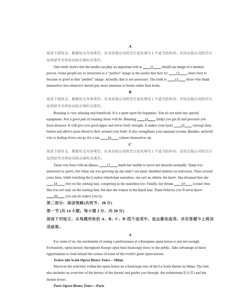 2024北京平谷中学高一下学期期中英语试卷及答案02