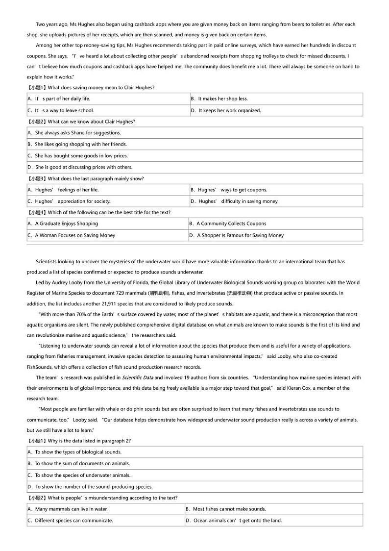 2024年广东江门新会区新会市华侨中学高三二模英语试卷02