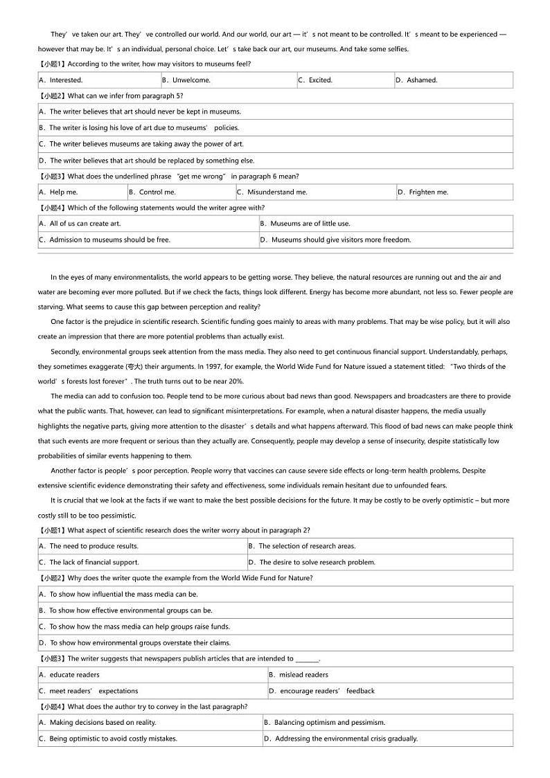 2024年广东佛山顺德区高三高考模拟英语试卷（普通高中）第2页