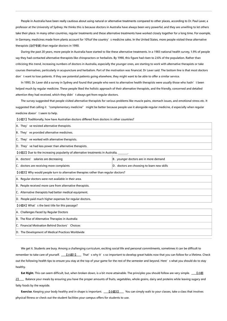 2024年广东佛山顺德区高三高考模拟英语试卷（普通高中）第3页