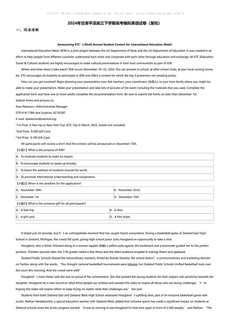 2024年甘肃平凉高三下学期高考模拟英语试卷（某校）01