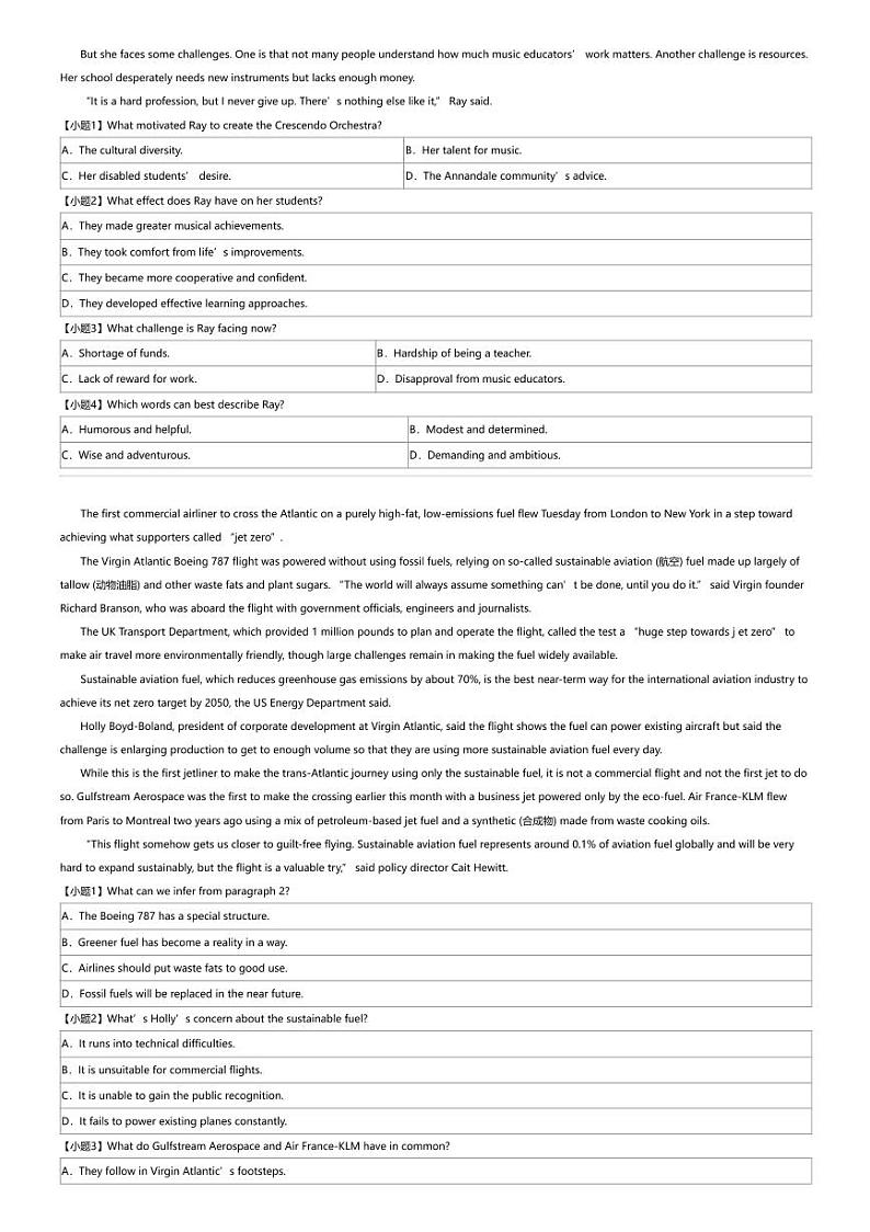 2024年河南南阳宛城区河南省南阳市第一中学高三二模英语试卷第2页