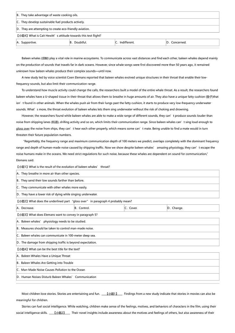 2024年河南南阳宛城区河南省南阳市第一中学高三二模英语试卷第3页