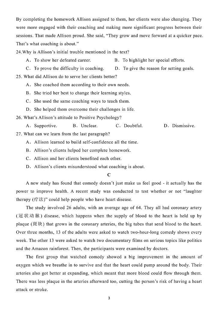 2024届广东省广州市南方学院番禺附属中学高三5月下学期三模考试英语试题03