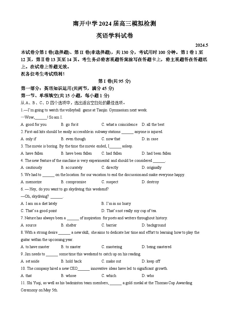 2024届天津市南开中学高三下学期5月校模拟英语试题01