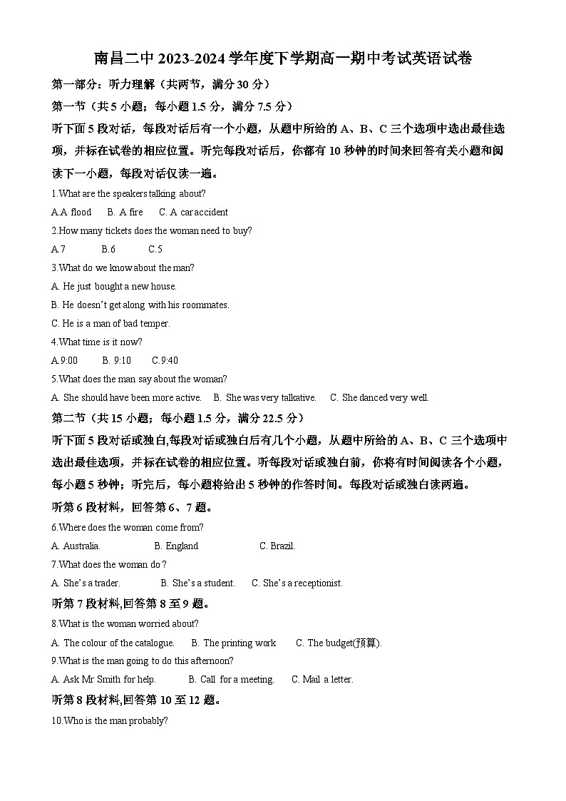 江西省南昌市第二中学2023-2024学年高一下学期5月期中英语试题（原卷版+解析版）01