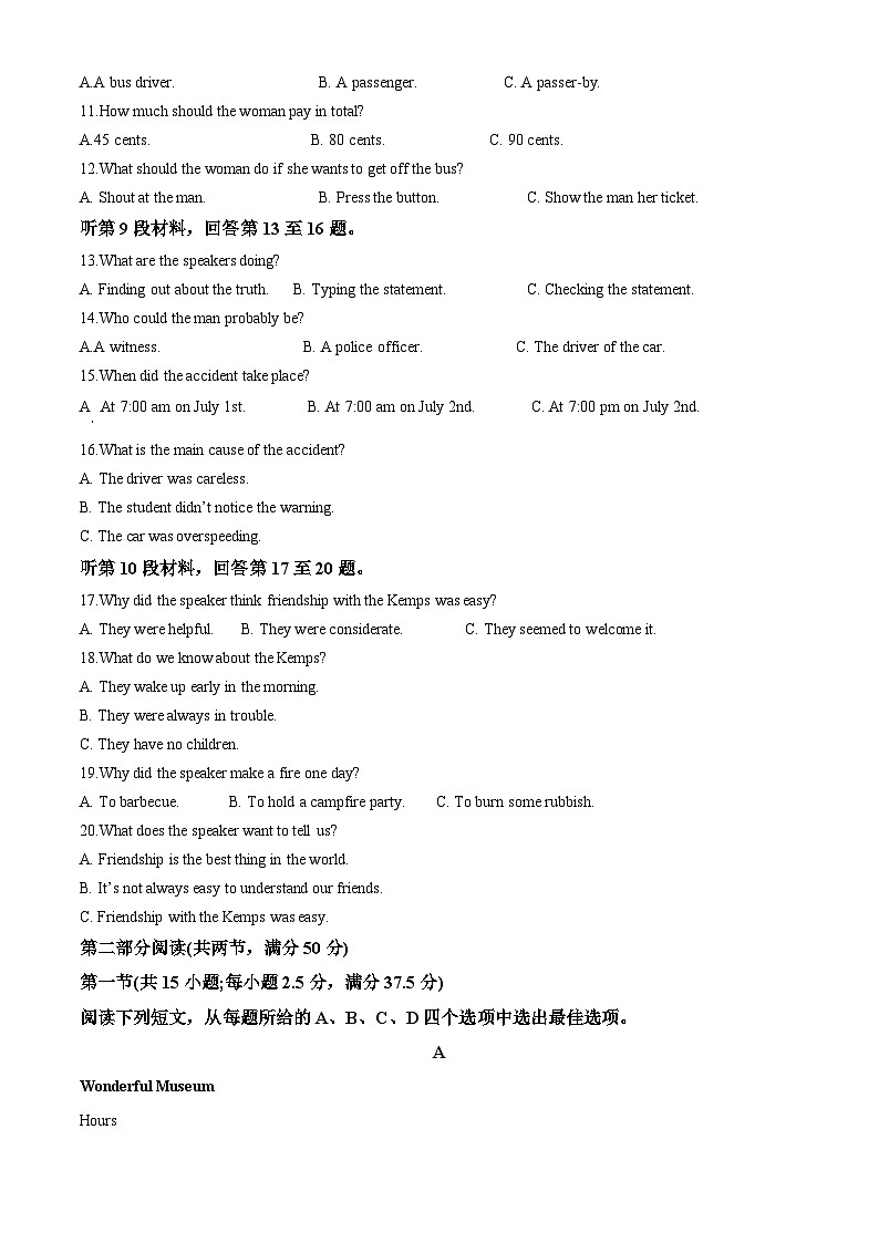 江西省南昌市第二中学2023-2024学年高一下学期5月期中英语试题（原卷版+解析版）02