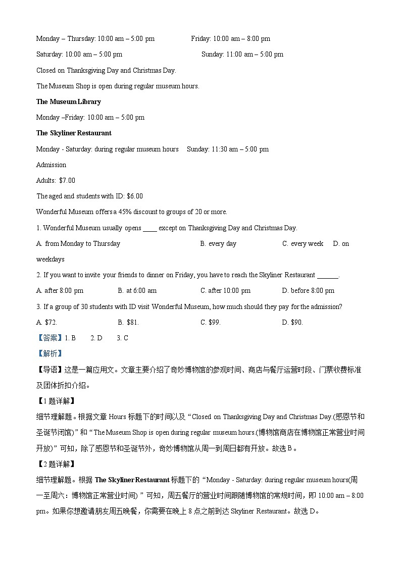 江西省南昌市第二中学2023-2024学年高一下学期5月期中英语试题（原卷版+解析版）03