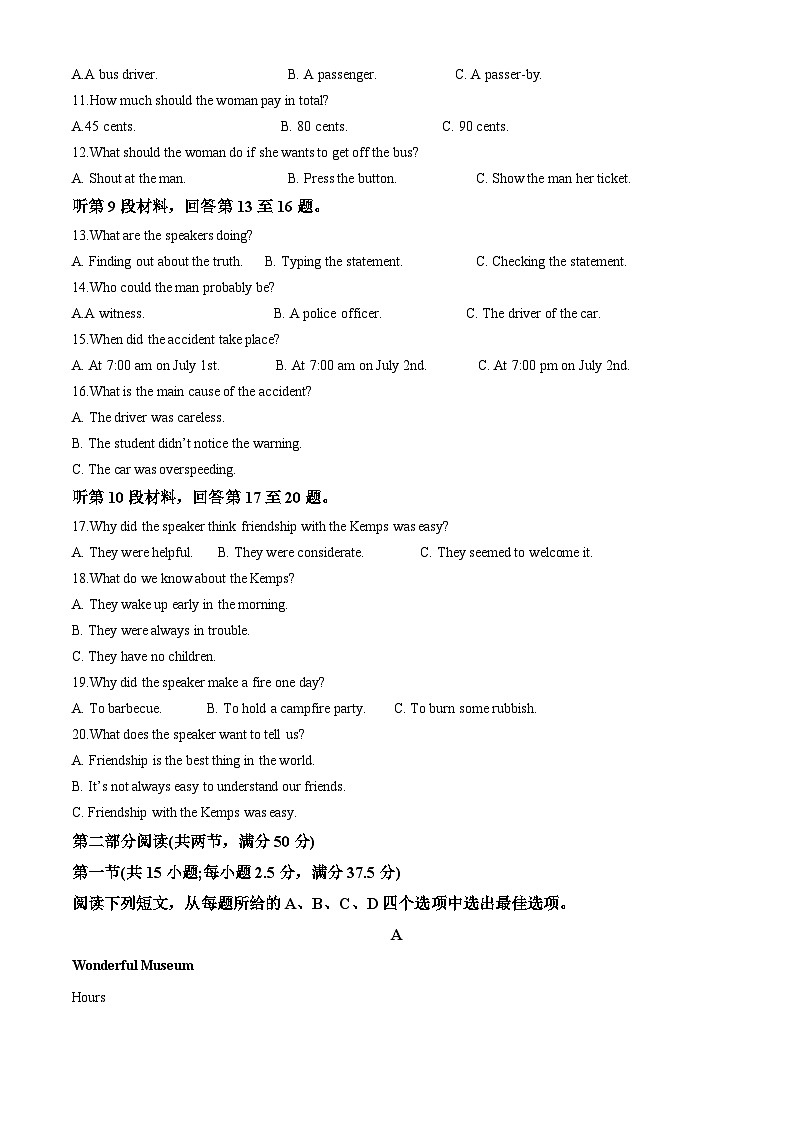 江西省南昌市第二中学2023-2024学年高一下学期5月期中英语试题（原卷版+解析版）02
