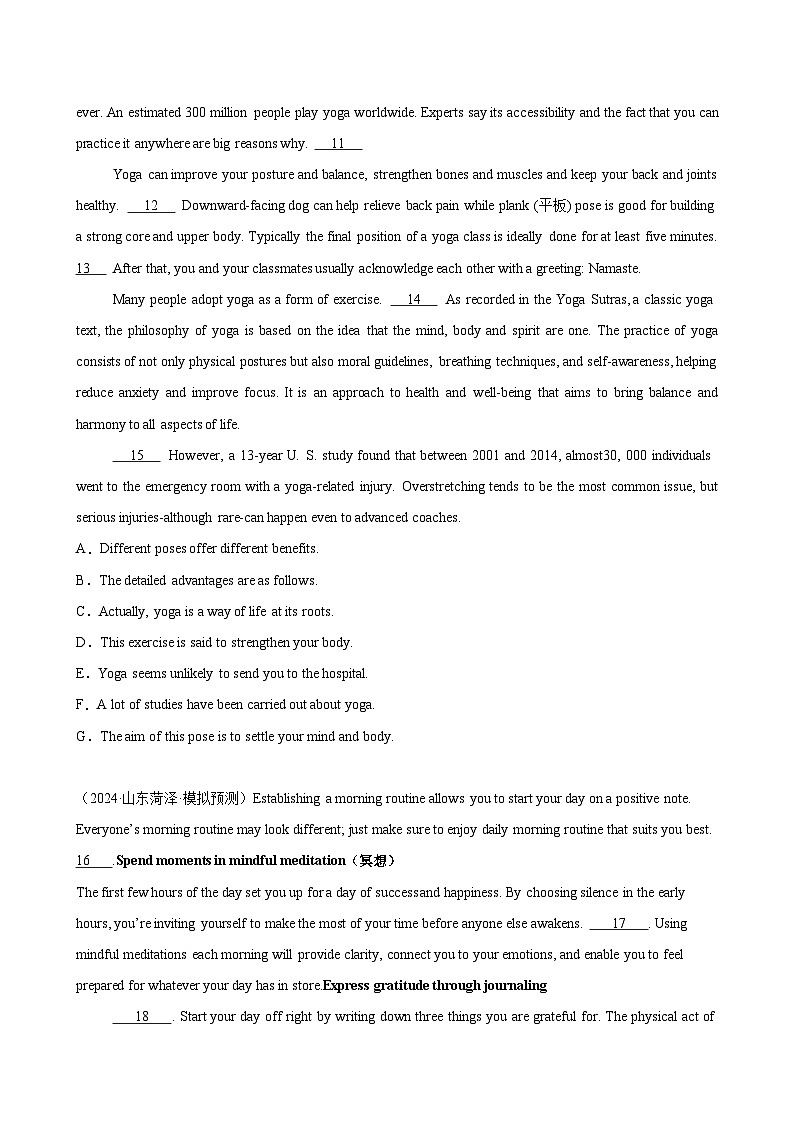 七选五15篇(第四期)-备战2024年高考英语名校模拟真题速递(山东专用)第3页