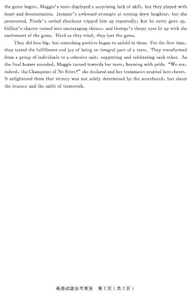 2024届山东省济宁市高三下学期二模英语试题01