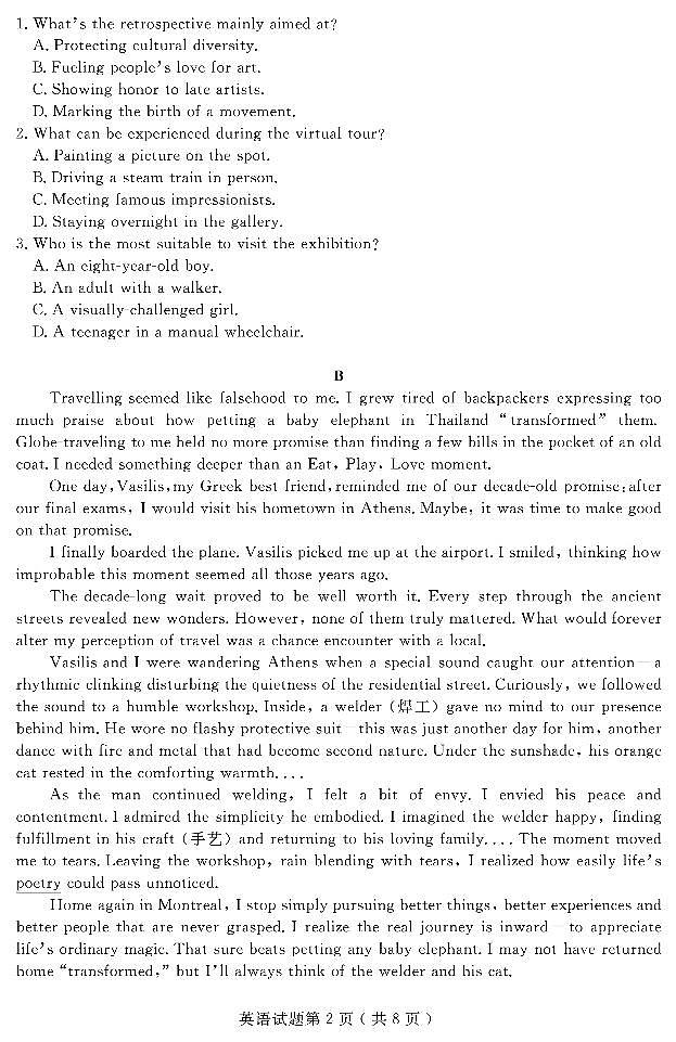 2024届山东省济宁市高三下学期二模英语试题02