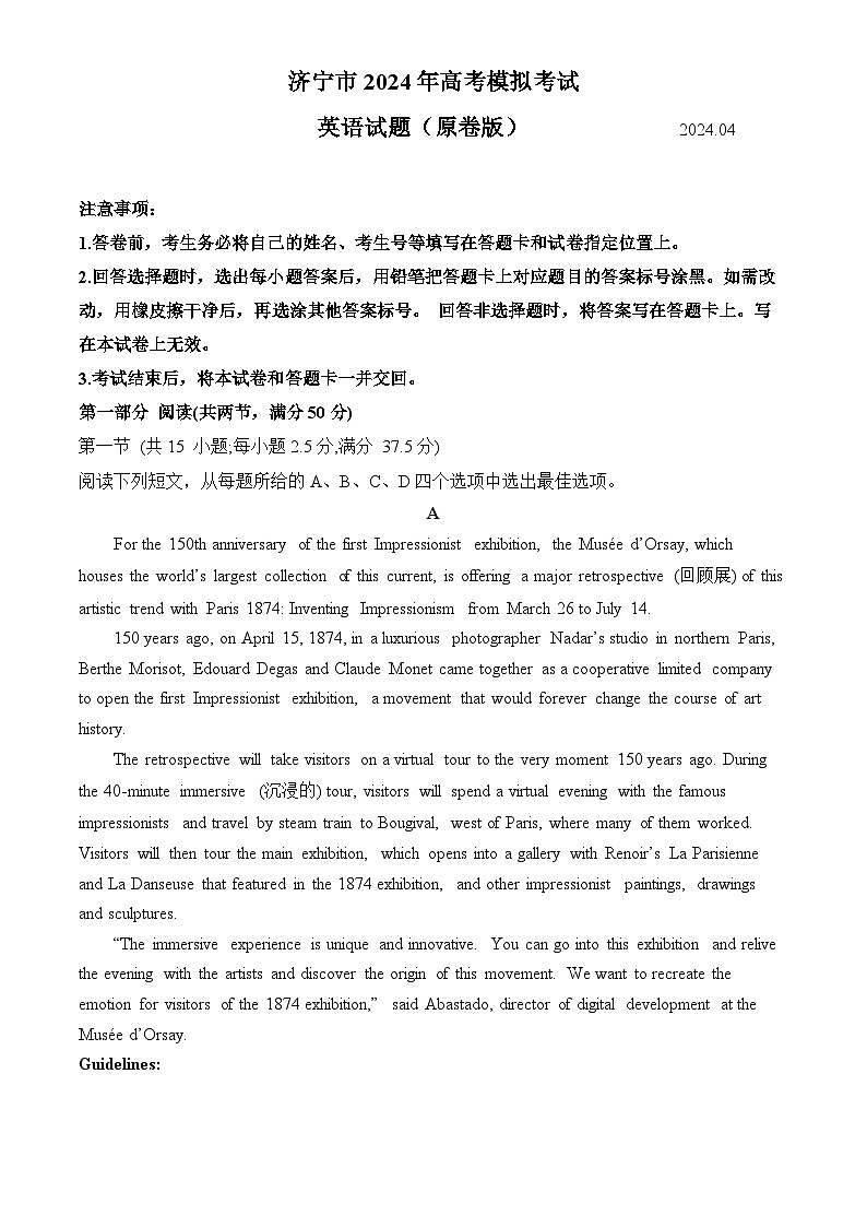 2024届山东省济宁市高三下学期二模英语试题01