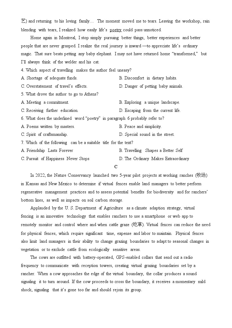 2024届山东省济宁市高三下学期二模英语试题03