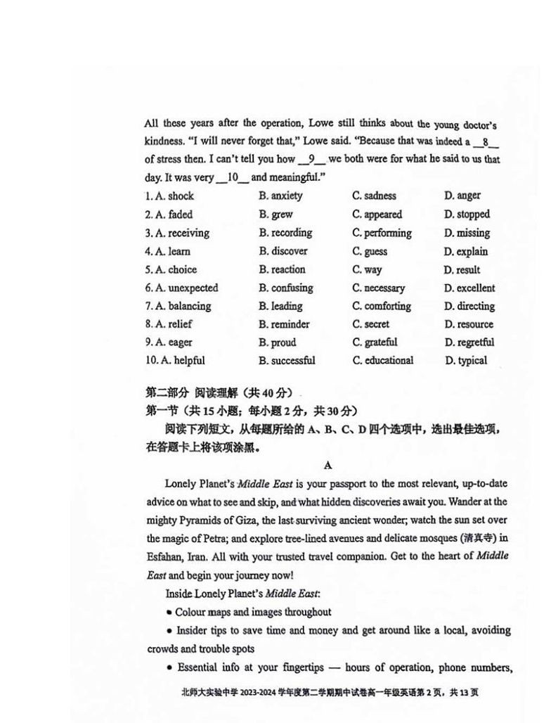 2024北京北师大实验中学高一下学期期中英语试卷第2页