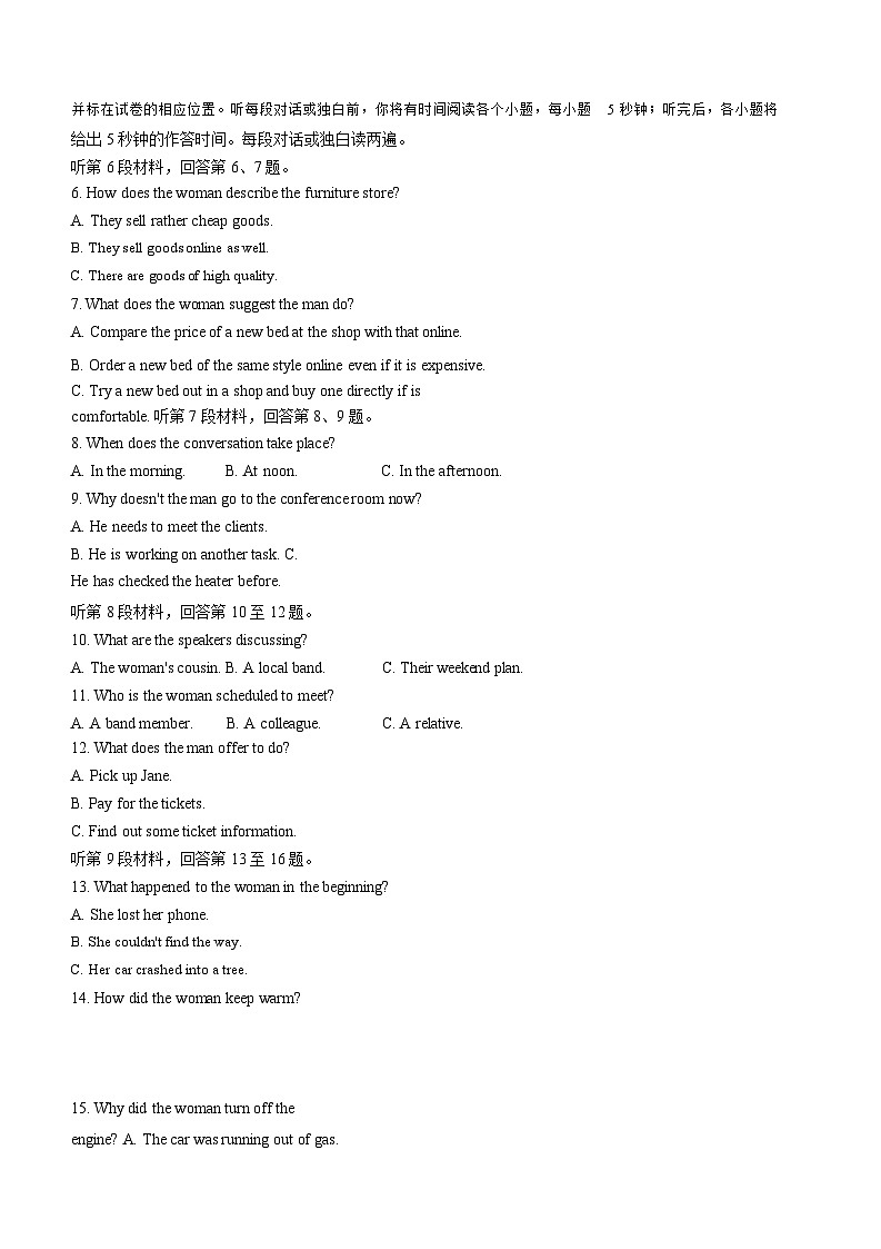 2024届黑龙江省部分校高三下学期第四次模拟考试英语第2页