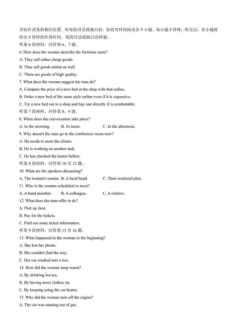 2024届黑龙江省部分校高三下学期第四次模拟考试英语第2页