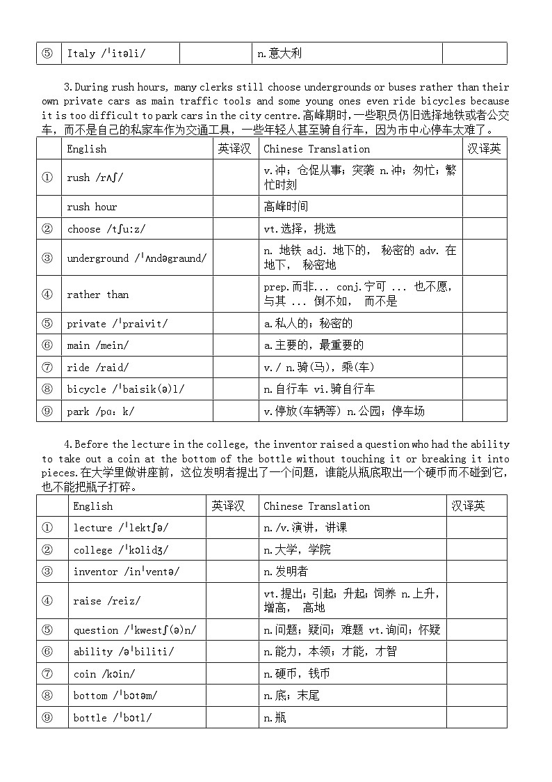 高中英语2024届高考复习背好句练词汇系列0525（共5句）第2页